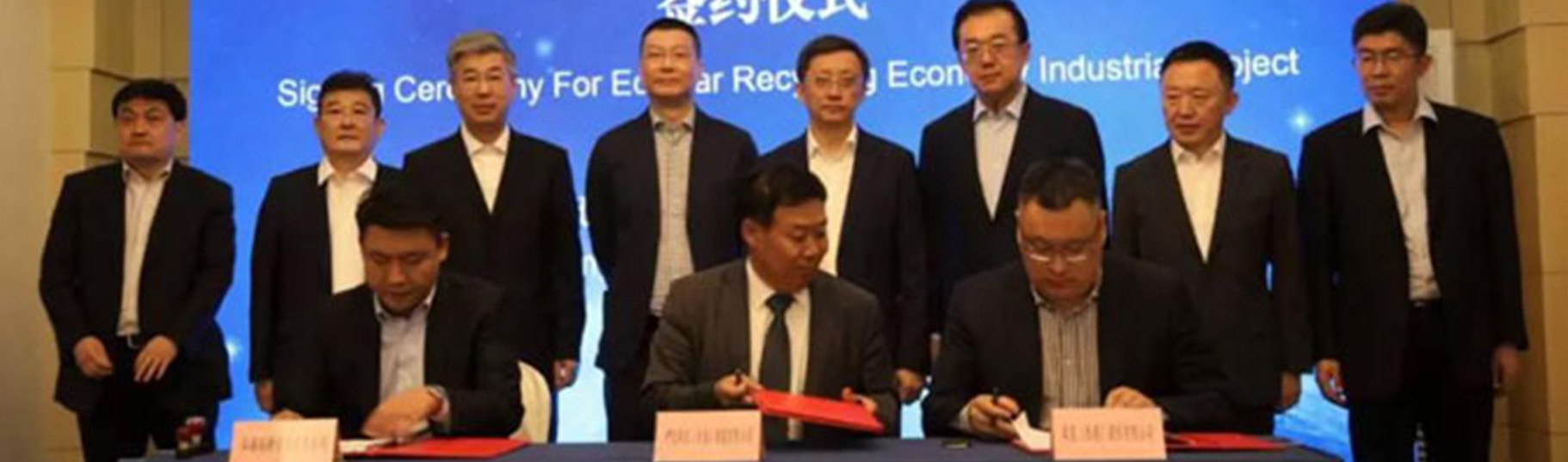 凤凰网 | 双星、弘海、豪星联手合作 为全球废旧橡胶绿色循环利用贡献“中国方案”